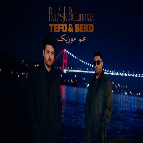 تفو و سکو بو آشکین بولونماز اشی بنزری